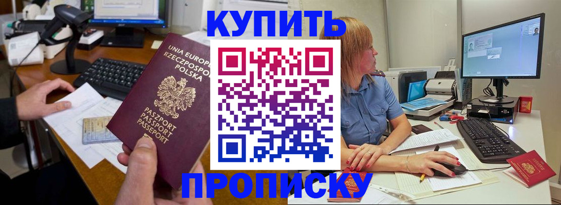 временная регистрация 2025 в Избербаше
