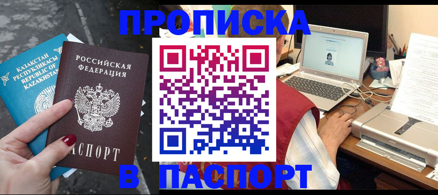временная регистрация госуслуги в Избербаше
