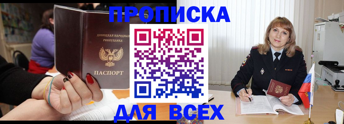 прописка от собственника в Избербаше