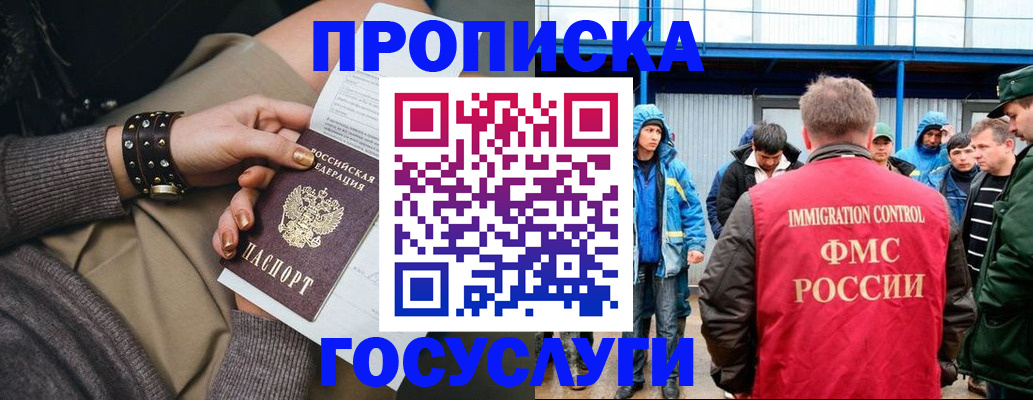 прописка паспорт в Избербаше